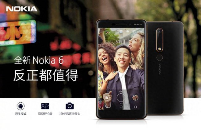 诺基亚6性价比怎么样