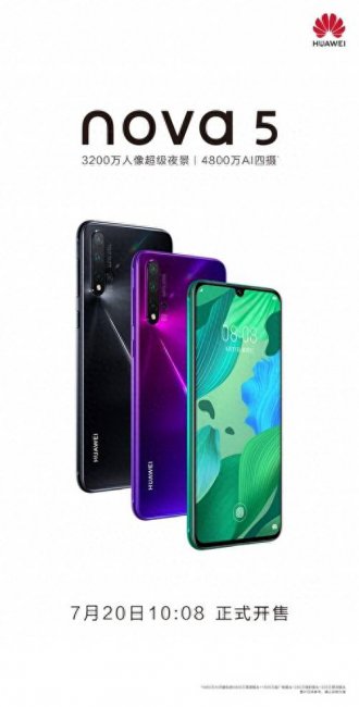 华为nova5pro什么时候上市的