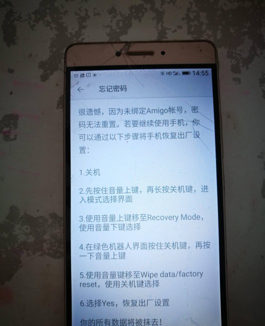 金立手机怎么恢复出厂设置