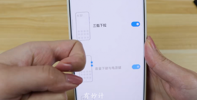 戴尔智能手机怎么截屏