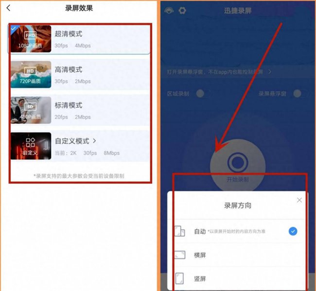 oppo手机录屏怎么操作