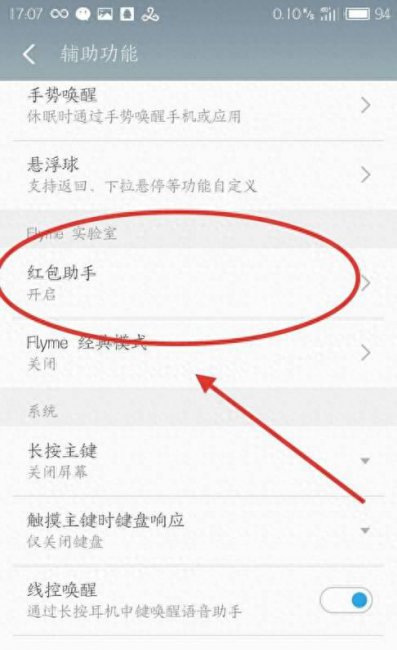 魅族pro6s如何使用