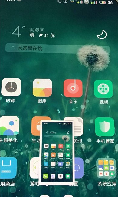 魅族pro6s如何使用