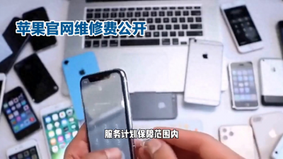 iphone换屏幕多少钱啊 苹果官网换屏幕价格表