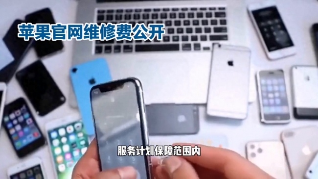 iphone换屏幕多少钱啊