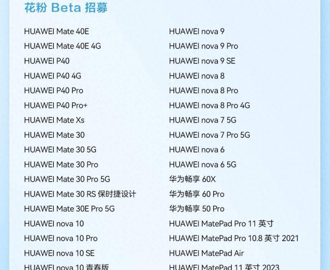 华为手机怎么升级鸿蒙系统