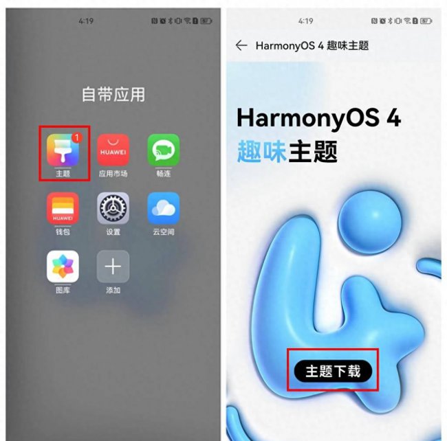 华为手机怎么升级鸿蒙系统