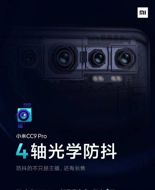 小米cc9参数是多少