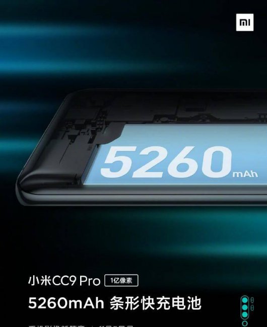 小米cc9参数是多少