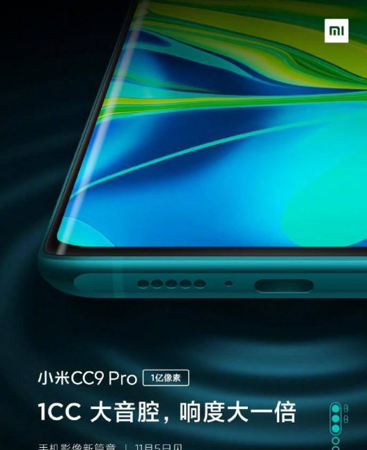 小米cc9参数是多少