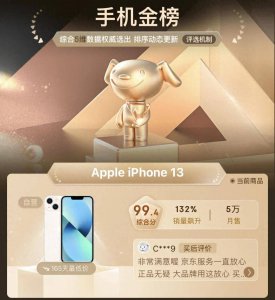 苹果13手机哪年上市的 关于iphone13发布时间