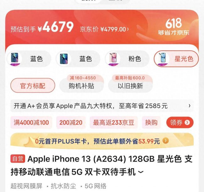 苹果13手机哪年上市的