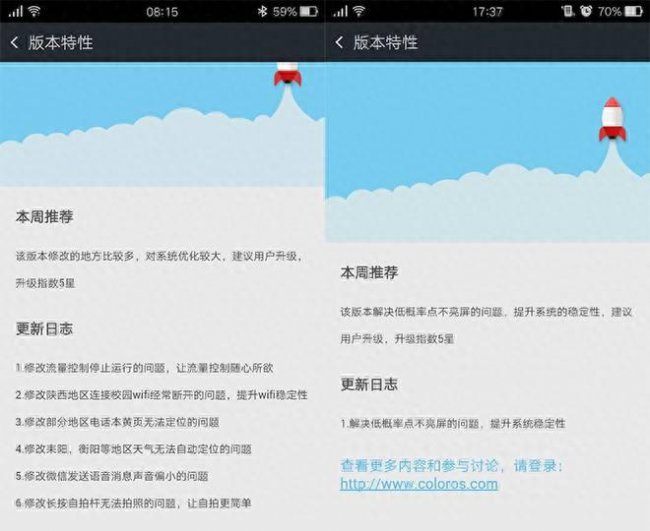 oppor7和r8有什么区别