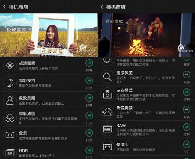 oppor7和r8有什么区别