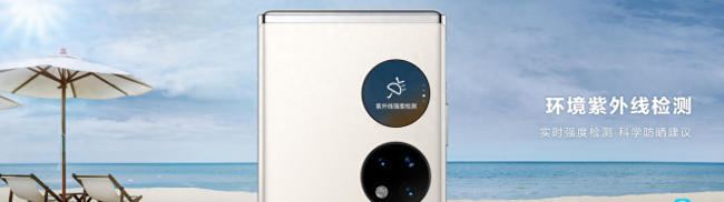华为p50折叠怎么样