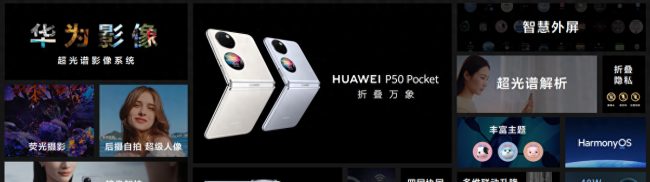 华为p50折叠怎么样
