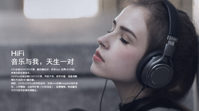 vivox20plus和x20哪个好