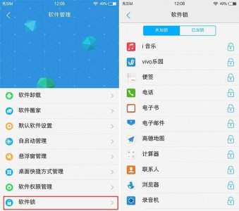 vivox9怎么样设置自动转屏 vivo手机实用功能介绍