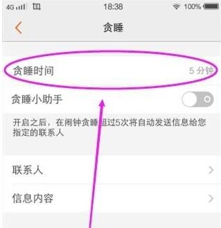vivox9怎么样设置自动转屏