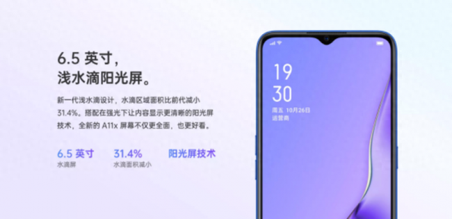 oppoa11x是哪年生产的