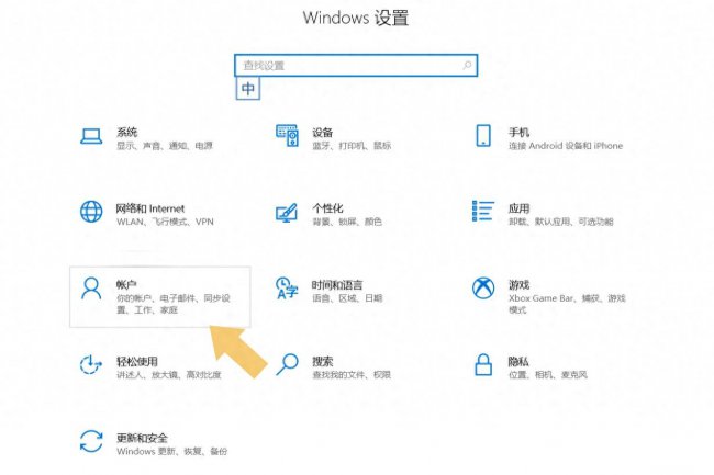 电脑开机密码怎么设置