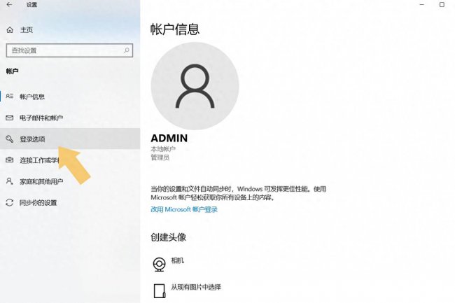 电脑开机密码怎么设置
