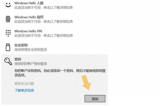 电脑开机密码怎么设置