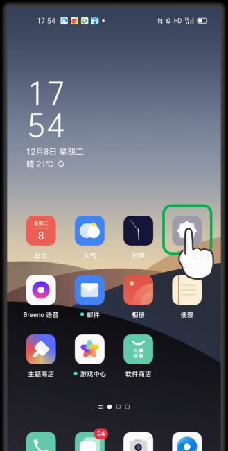 怎样查询手机流量