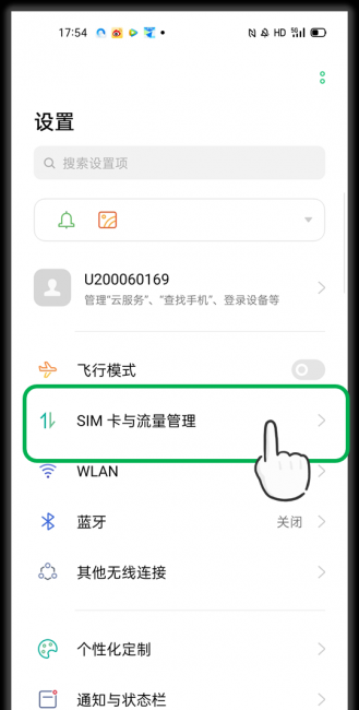 怎样查询手机流量