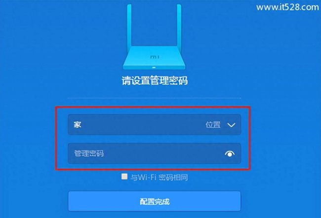 如何设置无线路由器的密码