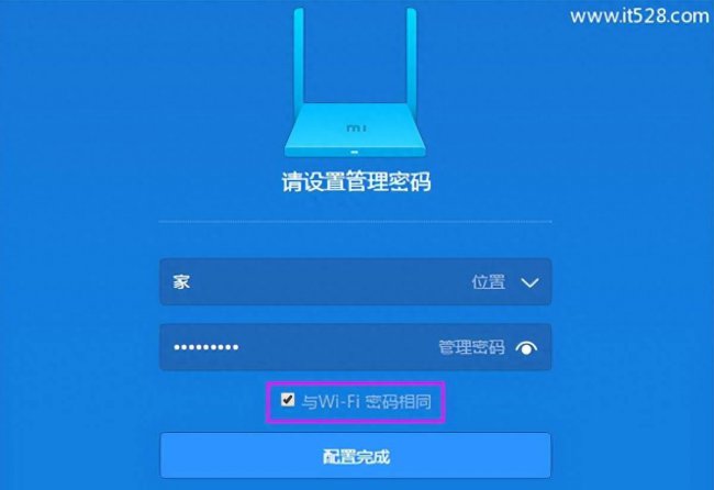 如何设置无线路由器的密码