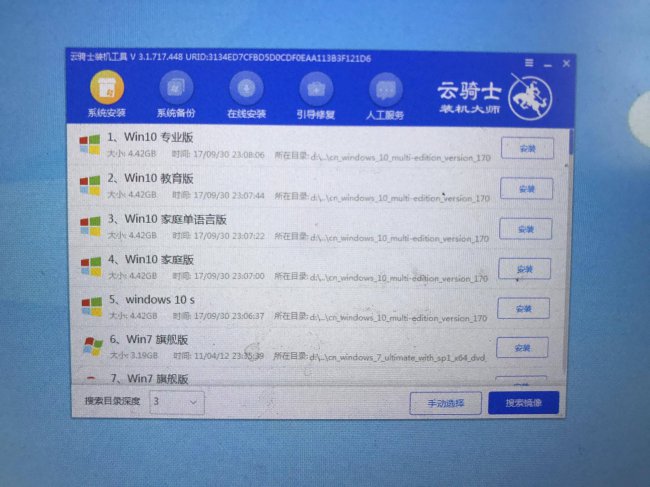 windows10如何激活