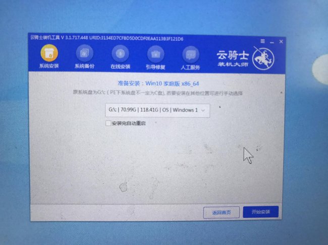 windows10如何激活