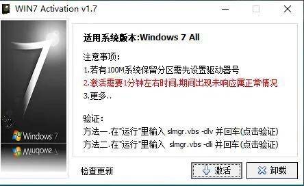 windows10如何激活
