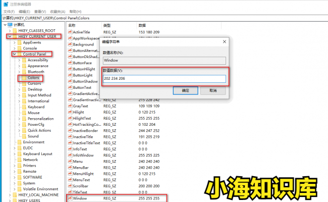 电脑护眼设置怎么开