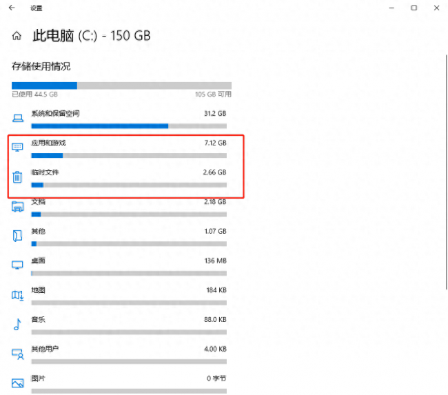 怎么清理笔记本电脑内存