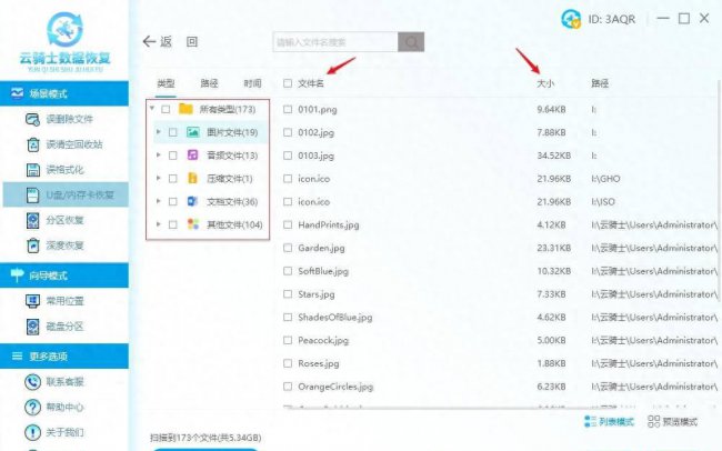u盘打不开了怎么修复