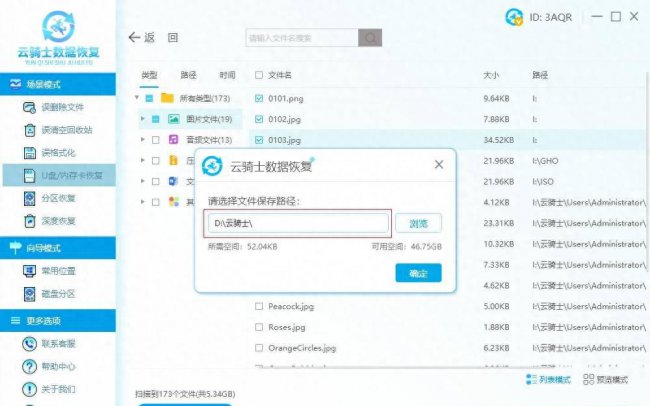 u盘打不开了怎么修复