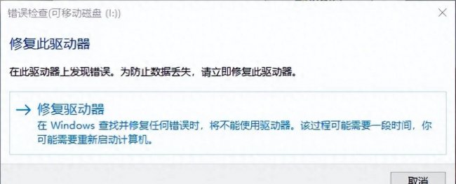 u盘打不开了怎么修复