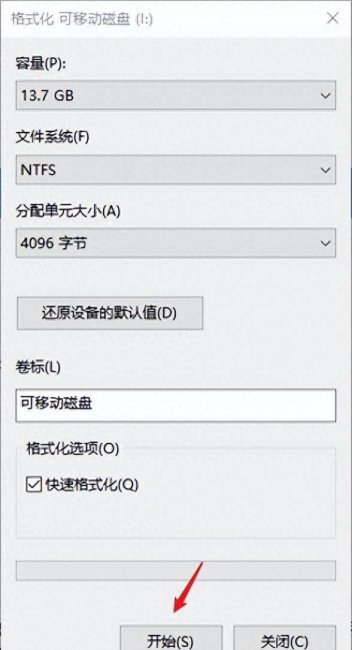 u盘打不开了怎么修复