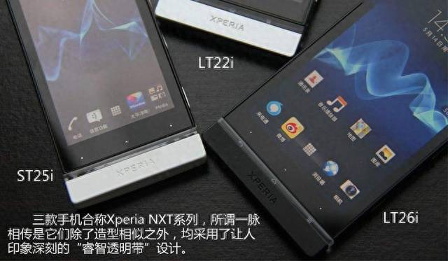 索尼st25i怎么样