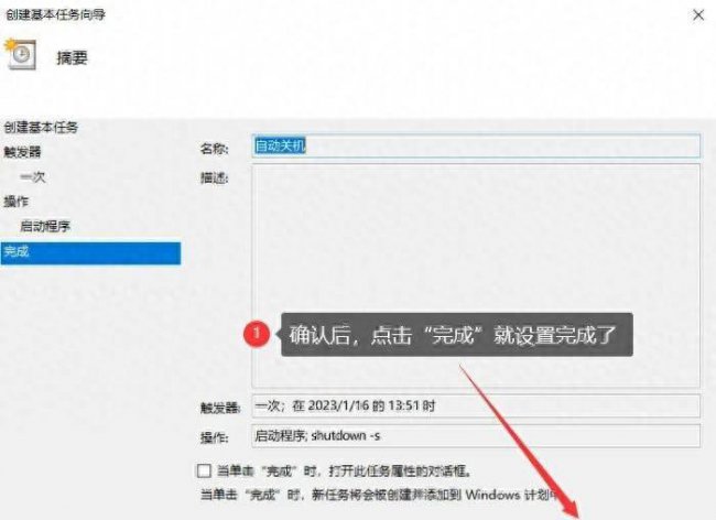 windows10定时关机怎么弄