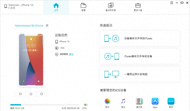 怎么把iphone照片传到电脑