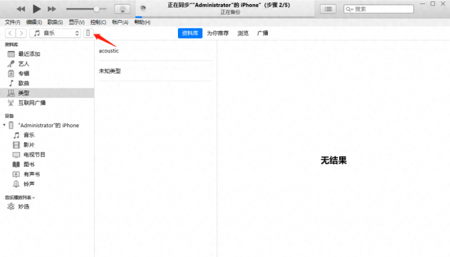 怎么把iphone照片传到电脑