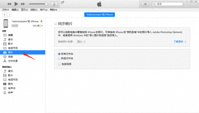 怎么把iphone照片传到电脑