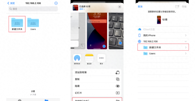 怎么把iphone照片传到电脑