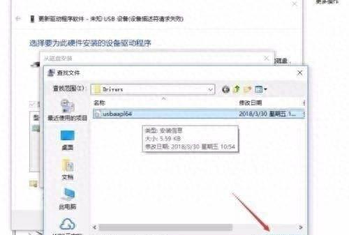手机驱动怎么安装