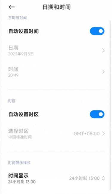 麦芒手机怎么设置时间