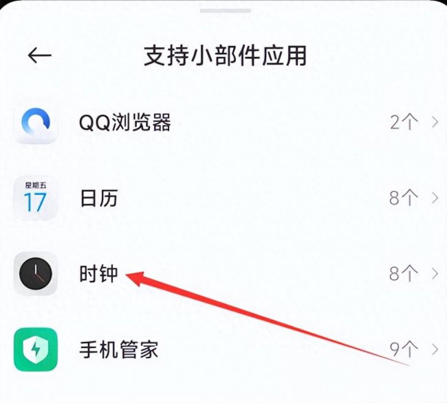 麦芒手机怎么设置时间