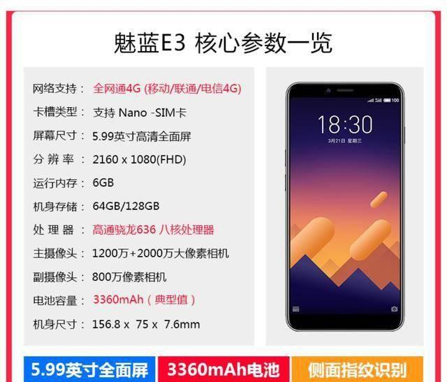 魅蓝s6二手能卖多少钱